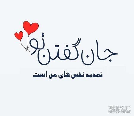 عکس عاشقانه متن دار غمگین عکس عاشقانه متن دار غمگین
