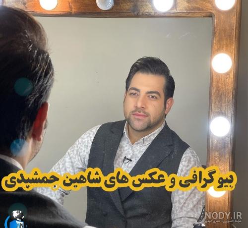 عکس فامیلی جمشیدی