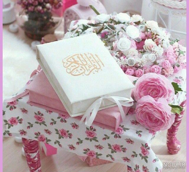 عکس قرآن و گل و تسبیح عکس قرآن و گل و تسبیح