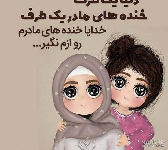عکس مادرانه بدون متن