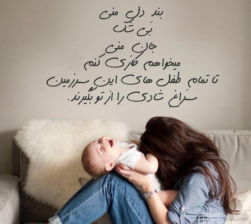 عکس مادرانه زیبا