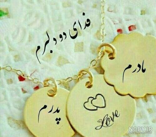 عکس مادرانه و دخترانه