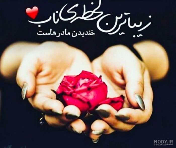 عکس مادرانه پروفایل بدون متن