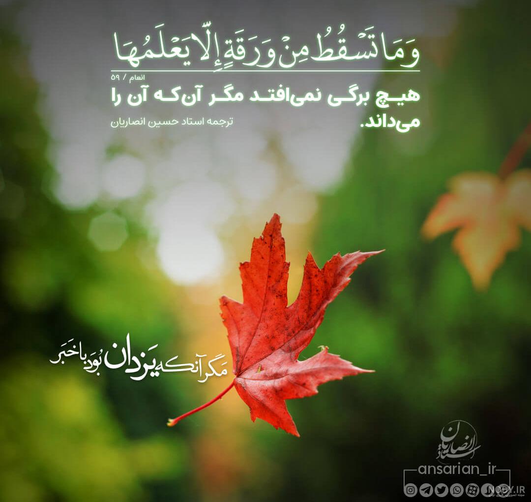 عکس نوشته آیات قرآن کریم