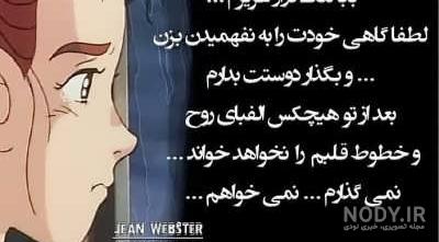 عکس نوشته از جین