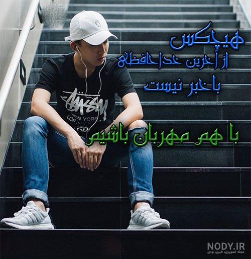 عکس نوشته جین سه یون