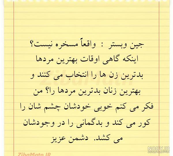 عکس نوشته جیگولی