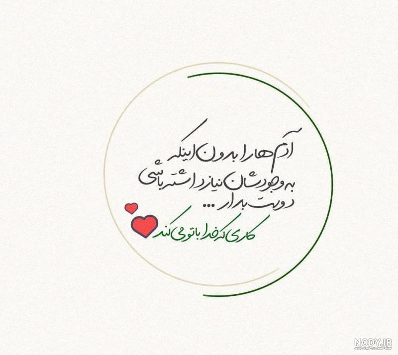 عکس نوشته خدا جدید 98