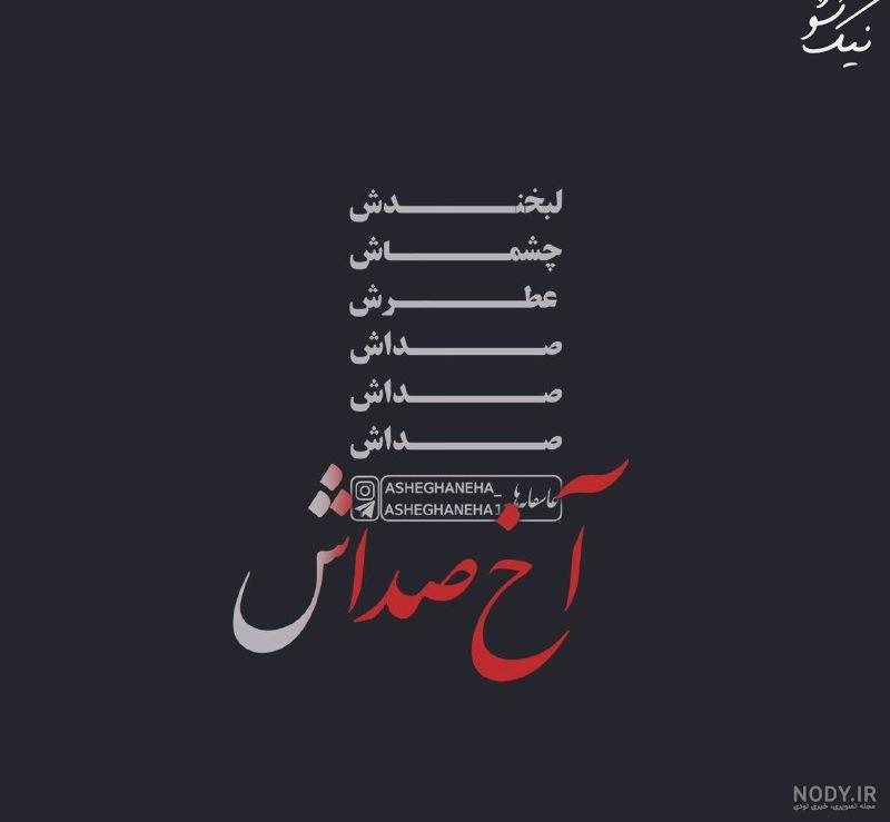 عکس نوشته دلتنگی