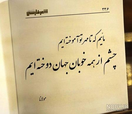 عکس نوشته شعر غمگین عاشقانه