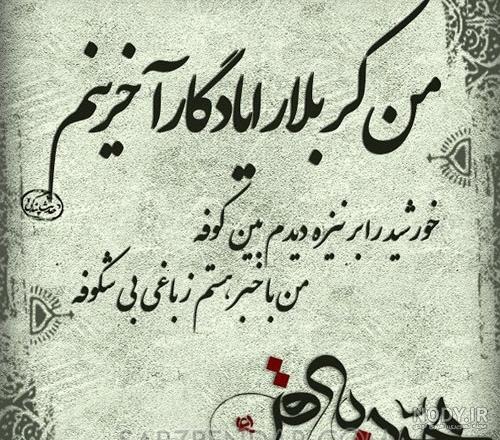 عکس نوشته شهادت امام باقر ع عکس نوشته شهادت امام باقر ع