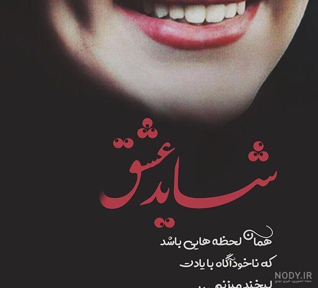 عکس نوشته غمگین تنهایی