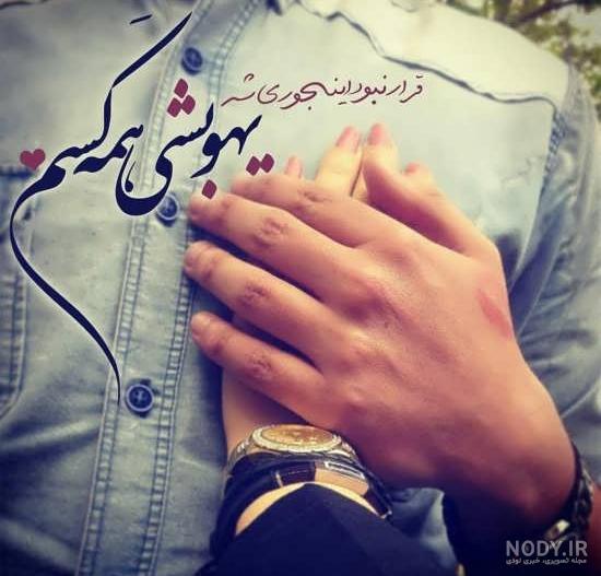عکس نوشته های عاشقانه خاص
