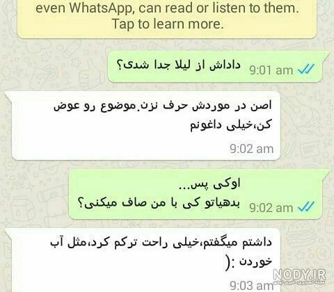 عکس نوشته چت