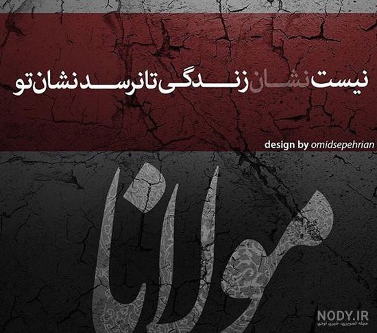 عکس نوشته ی غمگین شعر