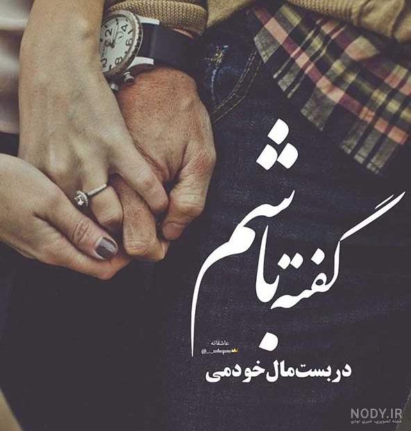 عکس های عاشقانه بدون متن