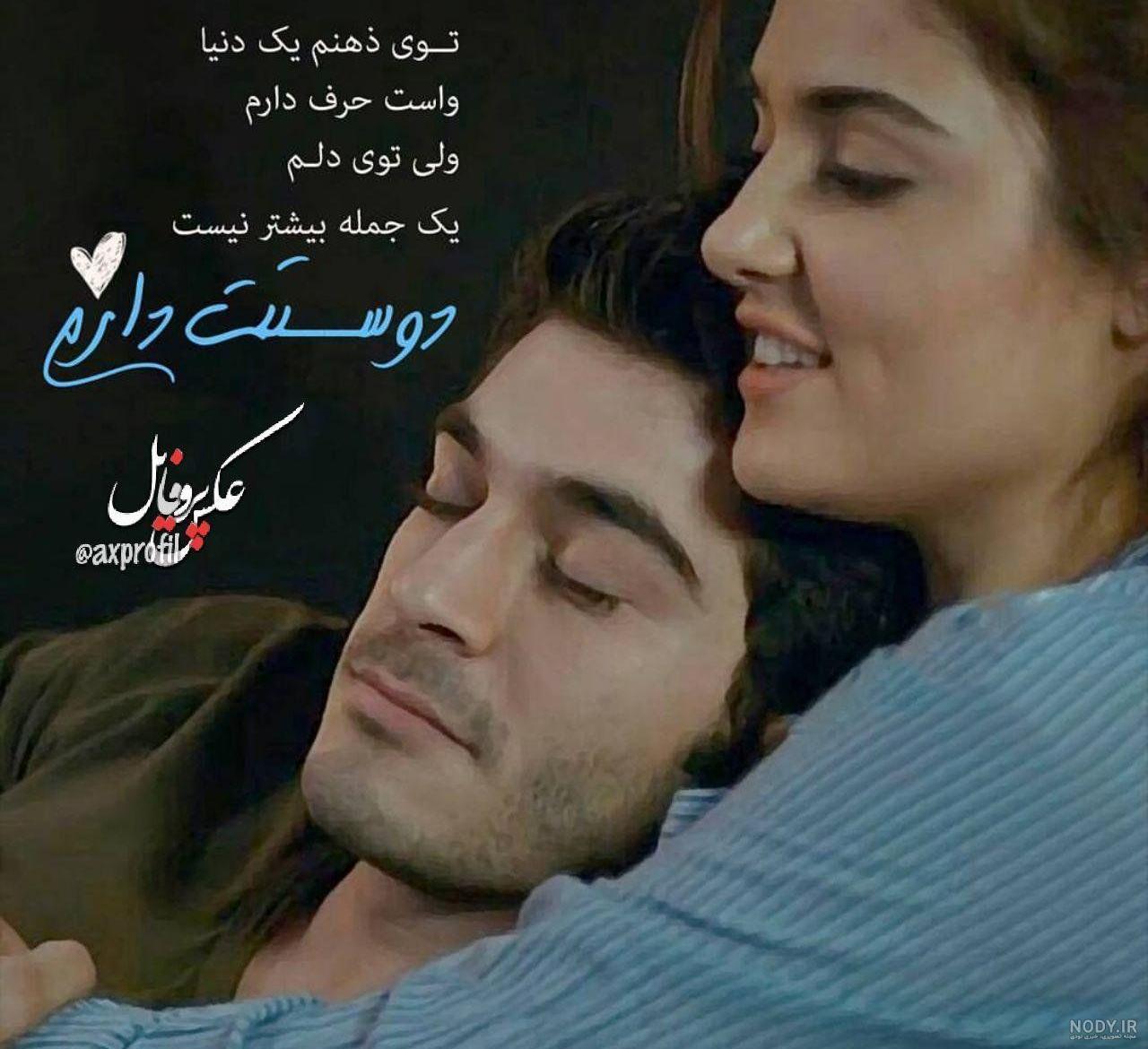 عکس های عاشقانه خاص با متن