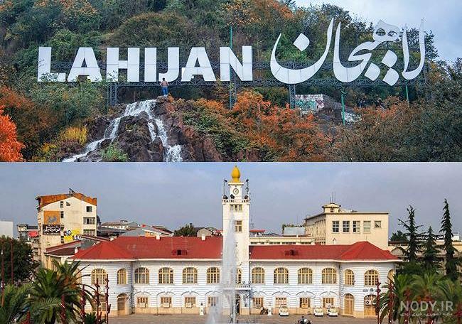 عکس هوایی شهر لاهیجان