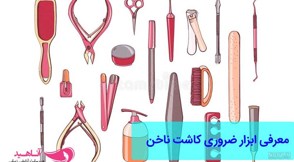 عکس وسایل کاشت ناخن