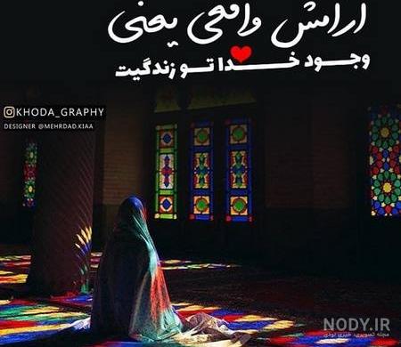 عکس پروفایل الله محمد