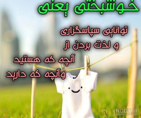 عکس پروفایل برای شاد عکس پروفایل برای شاد