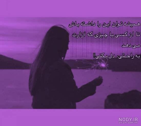 عکس پروفایل بنفش دخترانه عکس پروفایل بنفش دخترانه