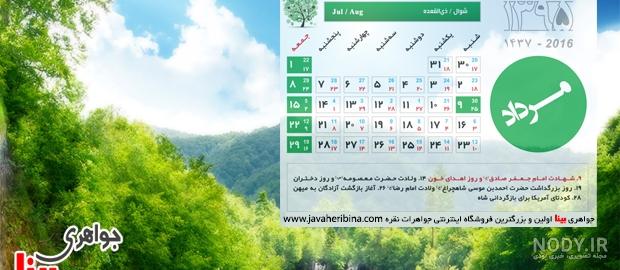 عکس پروفایل تابستانی پسرانه