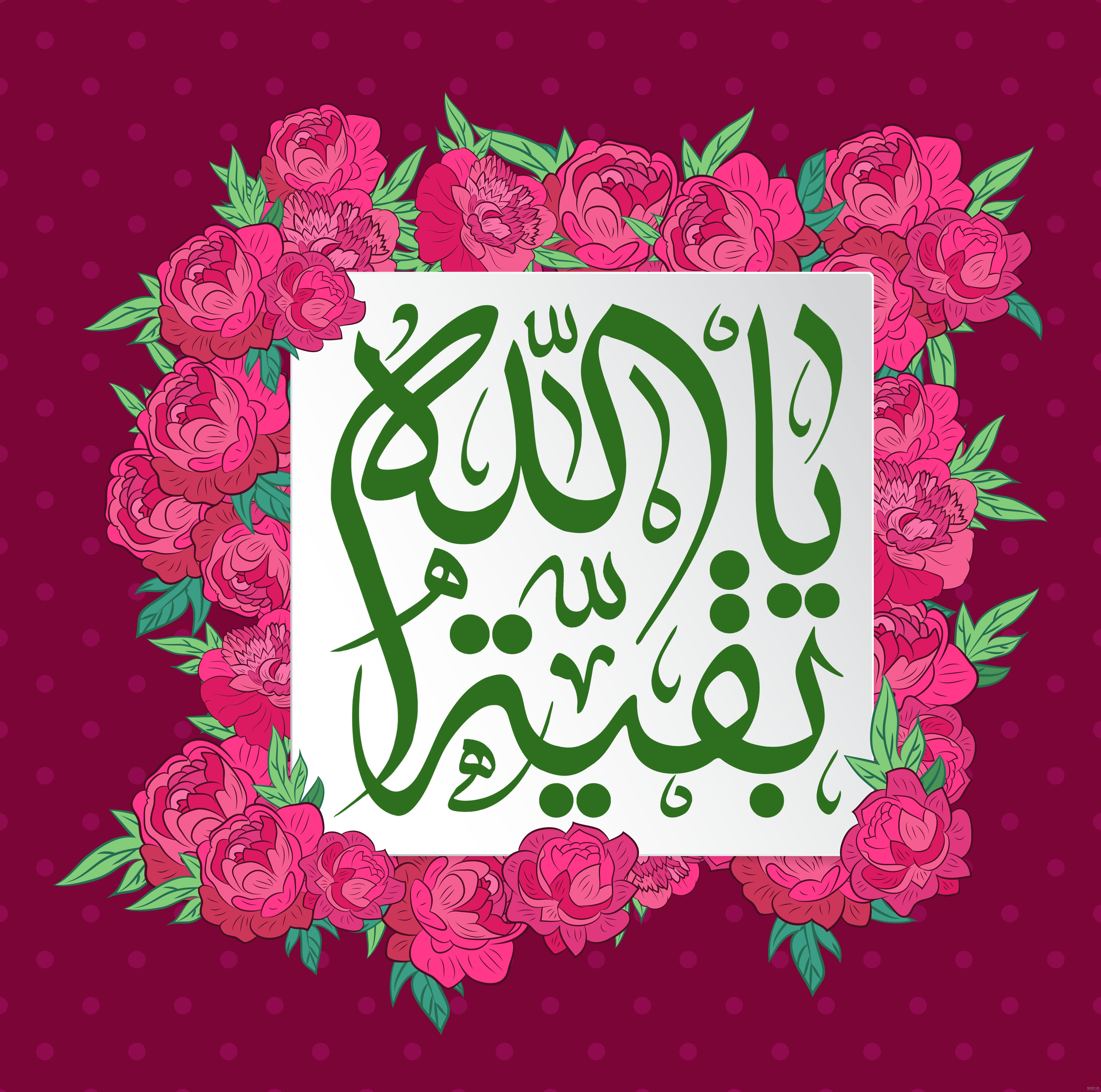 عکس پروفایل صلی الله علیک یا فاطمه