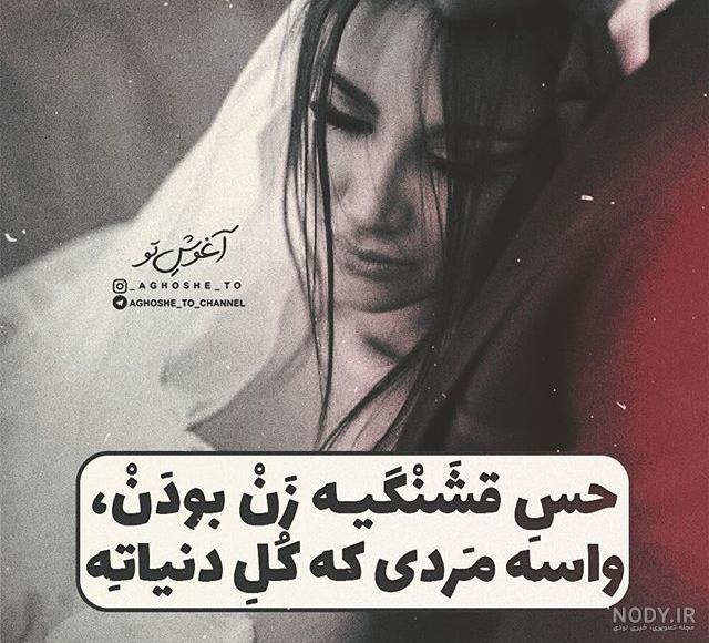 عکس پروفایل عاشقانه لاکچری عکس پروفایل عاشقانه لاکچری