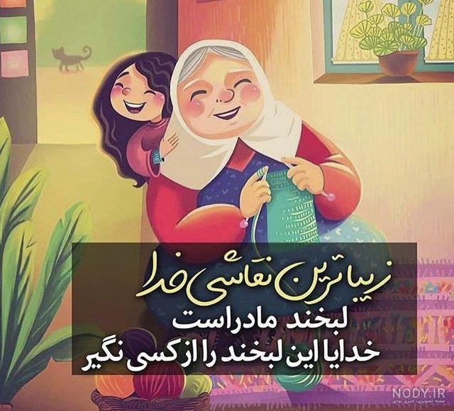 عکس پروفایل مادرانه ترکی