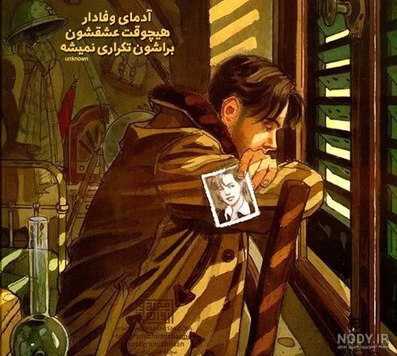 عکس پروفایل واتساپ پسرانه