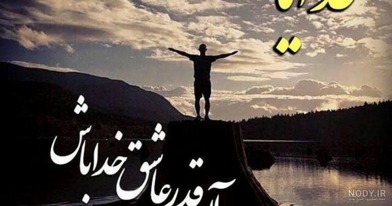 عکس پروفایل واتساپ پسرانه شاد عکس پروفایل واتساپ پسرانه شاد