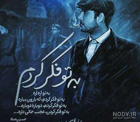 عکس پروفایل پسرانه خفن