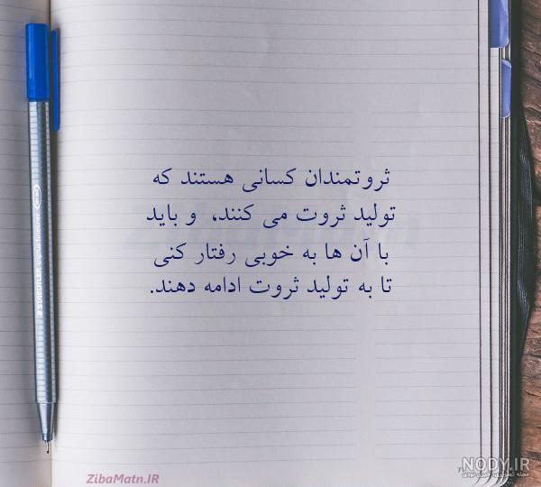 عکس پروفایل پول مردم خوردن