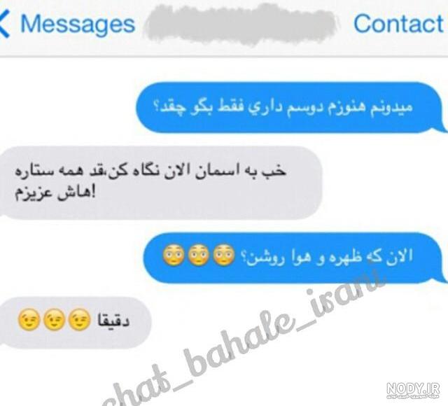 عکس پروفایل چت بازی