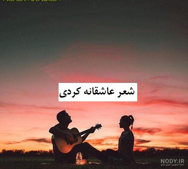 عکس پروفایل کردی کرمانشاهی غمگین عکس پروفایل کردی کرمانشاهی غمگین
