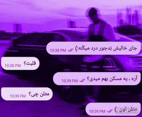 عکس چت دوستانه