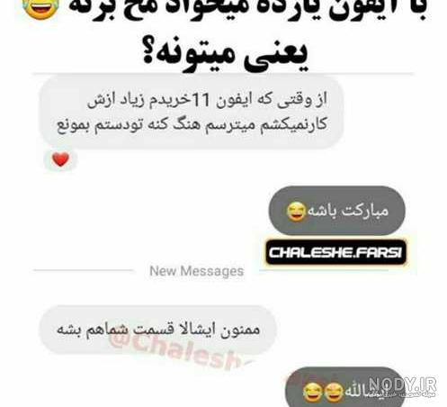 عکس چت عاشقانه دوست دارم