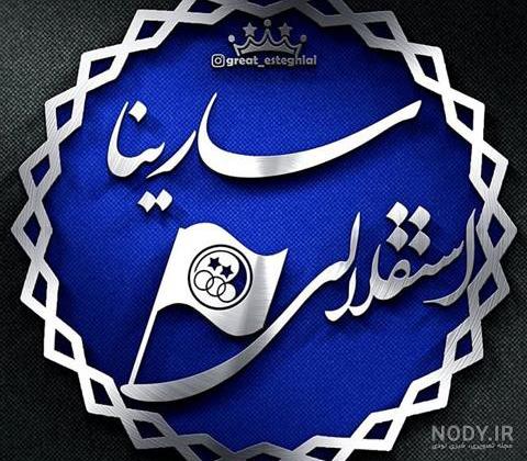 عکس کیک تولد سارینا تولدت مبارک عکس کیک تولد سارینا تولدت مبارک