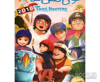 عکس گانمار در غول کش ها عکس گانمار در غول کش ها