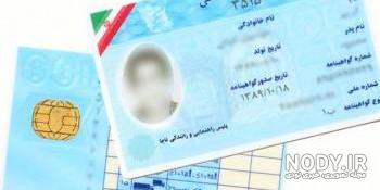 عکس گواهینامه با روسری