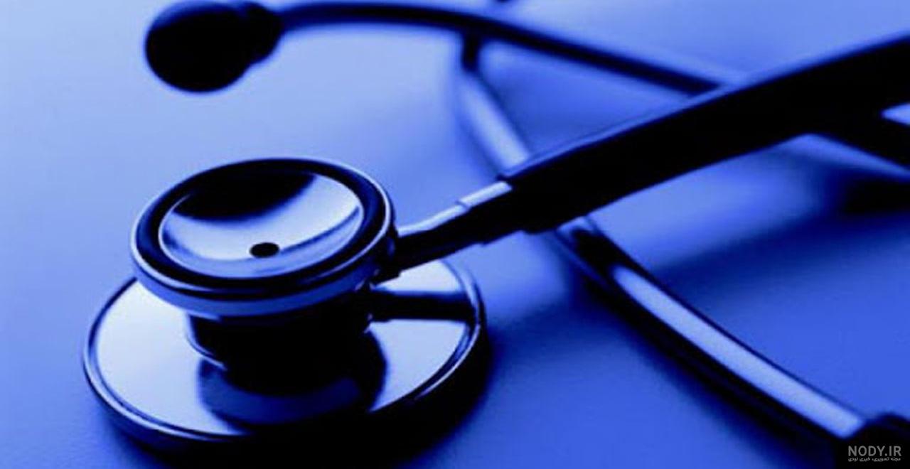 عکس گوشی پزشکی دخترونه عکس گوشی پزشکی دخترونه