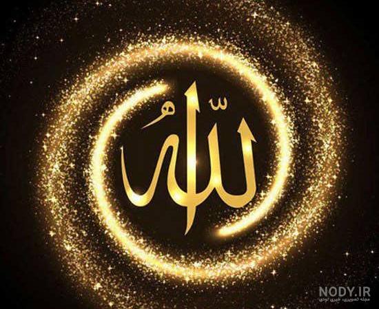 عکس یا الله برای پروفایل