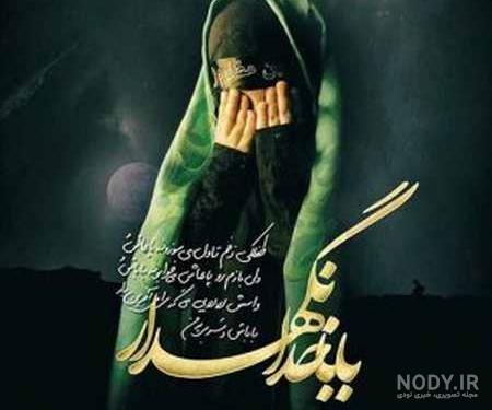 عکس یا حسین شهید عکس یا حسین شهید