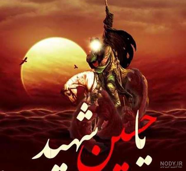عکسهای امام حسین علیه السلام عکسهای امام حسین علیه السلام