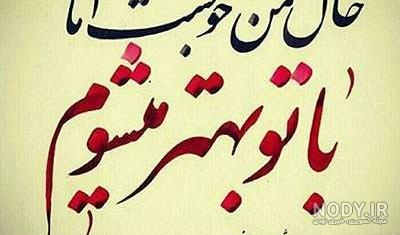 عکسهای زیبا دوست داشتن عکسهای زیبا دوست داشتن