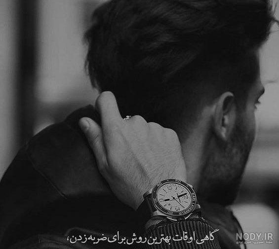 عکسهای شیک پروفایل پسرانه
