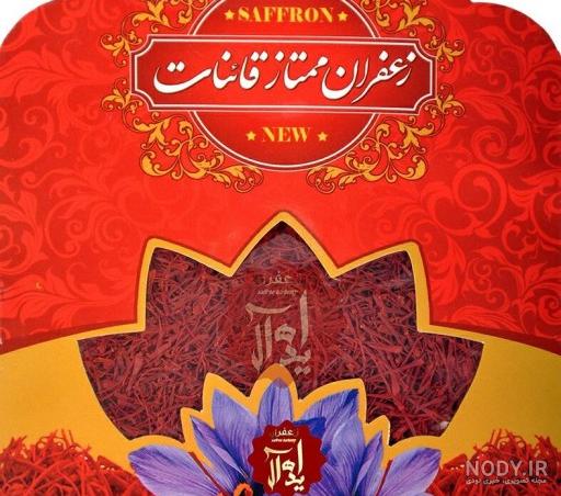 غنچه گل زعفران