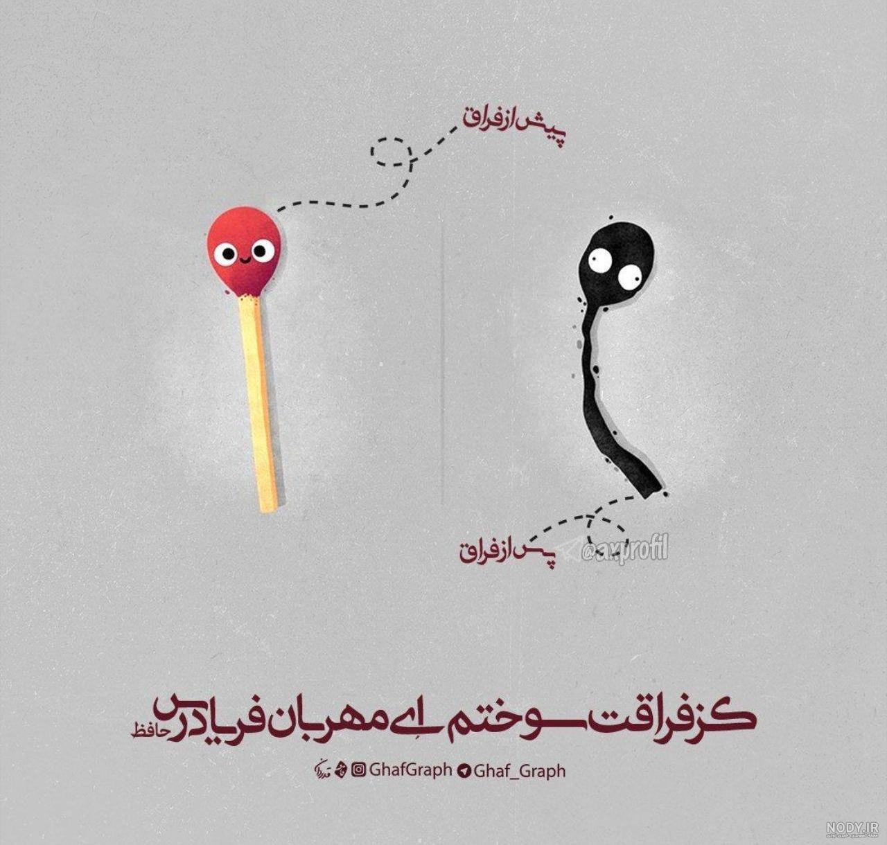 فاز سنگین عکس نوشته دل شکسته