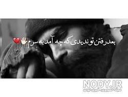 فیلم برای وضعیت واتساپ لوتی فیلم برای وضعیت واتساپ لوتی